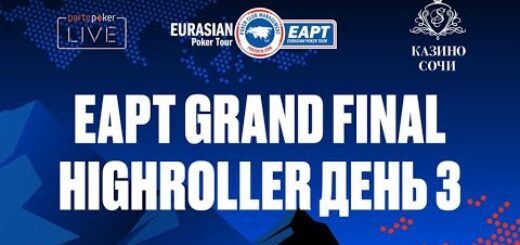 День 3 турнира Highroller | EAPT Grand Final 2021 | Бай-ин: ₽154k