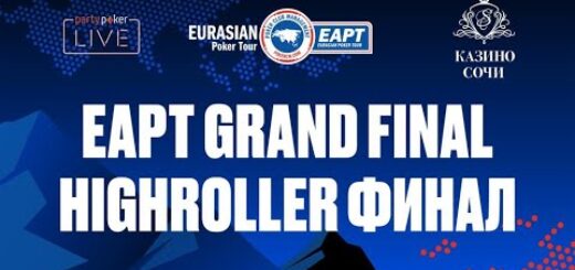Финал турнира Highroller | EAPT Grand Final 2021 | Бай-ин: ₽154k