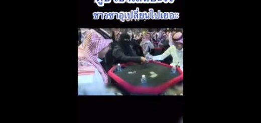 ซาอุดีอารเบีย เปลี่ยนไปเยอะ จะเปิดคาซีโนหรือยังไง
