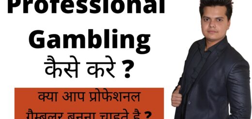 How to become professional gambler in hindi 7 rules for pro game | 7 Habits to become professional