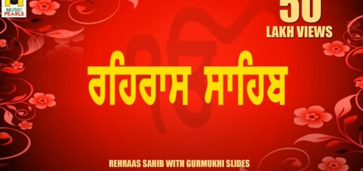 REHRAAS SAHIB FULL PATH WITH GURMUKHI SLIDES | BHAI AVTAR SINGH JI | रहरास साहिब पाठ | MUSIC PEARLS