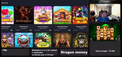 ОНЛАЙН КАЗИНО СТРИМ , КАКОЙ ПРОВАЙДЕР ИГРАЕТ , ИГРОВЫЕ СЛОТЫ