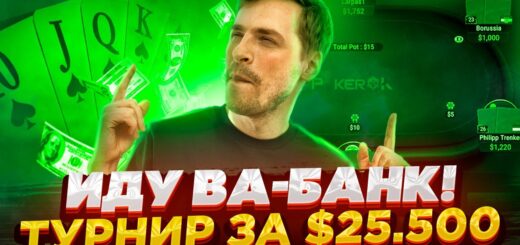 Турниры за $25K и $10K! Покер стрим Глеба Тремзина на ДДХ
