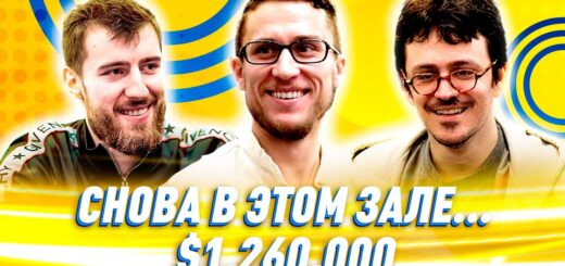 Super MILLION$ Покер |$1,260,000| Виктор Малиновский, Айзек Хэкстон, Даниэль Дворес, Денис Пеганов