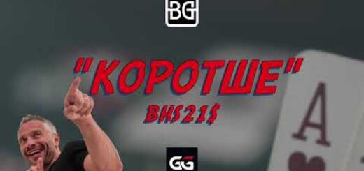 Фінальний стіл Bounty Hunters Special 21$? [Коротше 14.06]