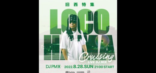 8/28(日) 21時~ "旧西特集" DJ PMX - LOCOHAMA CRUISING Live DJ Mix 90