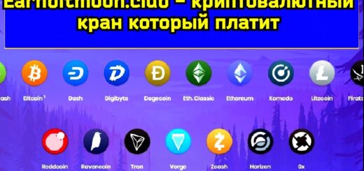 Earnbitmoon.club - криптовалютный кран для заработка Bitcoin без вложений