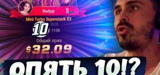 Любимое число бадубика! ? Хайлайты покерных стримов badugi