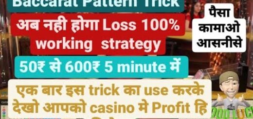 Baccarat Strategy 100% working | Baccarat Pattern strategy part-4 | 50 ₹ to 600₹ in just 5 min