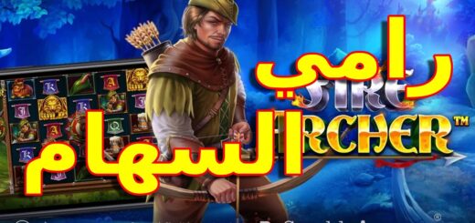 Fire Archer MASSIVE WIN  $$$   لعبة رامي السهام