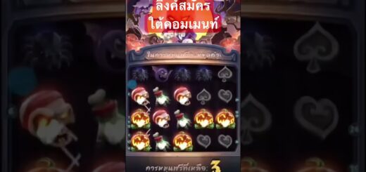 Mr.Hallow win สล็อตแจกฟรี ที่เดียว ของ pg slot #shorts